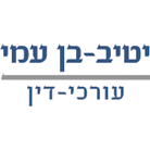לוגו של יטיב את בן עמי, עורכי דין יטיב את בן עמי, עורכי דין - תמונת לוגו