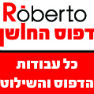 דפוס החושן בדלתון דפוס החושן בדלתון