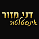 דני מזור אינסטלטור