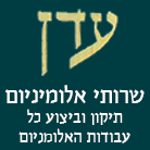 עדן שירותי אלומיניום בפרדס חנה-כרכור עדן שירותי אלומיניום בפרדס חנה-כרכור