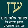 עדן שירותי אלומיניום בפרדס חנה-כרכור עדן שירותי אלומיניום בפרדס חנה-כרכור