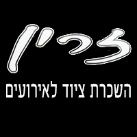 לוגו של זרין - השכרת ציוד לאירועים זרין - השכרת ציוד לאירועים - תמונת לוגו