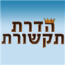 הדרת תקשורת באזור הדרת תקשורת באזור