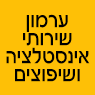 ערמון שירותי אינסטלציה ושיפוצים במודיעין-מכבים-רעות ערמון שירותי אינסטלציה ושיפוצים במודיעין-מכבים-רעות