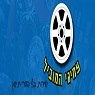 צמיגי המוביל פנצריה בפתח תקווה בפתח תקווה צמיגי המוביל פנצריה בפתח תקווה בפתח תקווה