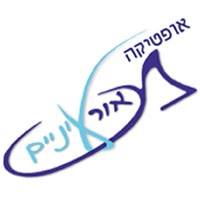 אופטיקה מאור עיניים במעלות-תרשיחא אופטיקה מאור עיניים במעלות-תרשיחא