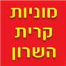 לוגו של מוניות קרית השרון - תמונת לוגו