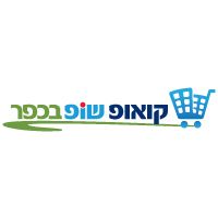 קואופ שופ בכפר בגבולות