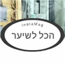 הכל לשיער בקרית אתא הכל לשיער בקרית אתא