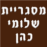 לוגו של מסגריית שלומי כהן - תמונת לוגו