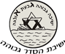 ישיבת גבעת אולגה (הסדר/ גבוהה)- לוגו ישיבת גבעת אולגה (הסדר/ גבוהה)- לוגו