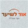 אבי אפללו - אור לשיער בחיפה אבי אפללו - אור לשיער בחיפה