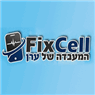 לוגו של fixcell המעבדה של ערן fixcell המעבדה של ערן - תמונת לוגו