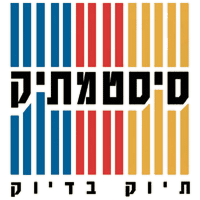 לוגו של סיסטמתיק-פ.ב.א ויזנר סוכנויות בע"מ סיסטמתיק-פ.ב.א ויזנר סוכנויות בע"מ - תמונת לוגו