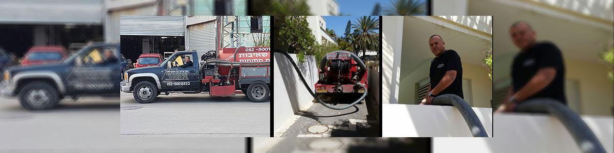 שרון ועמי שאיבות 24/7 - תמונה ראשית