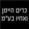 כרים איימן ואחיו בעמ בכפר כנא כרים איימן ואחיו בעמ בכפר כנא