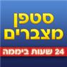 לוגו של סטפן מצברים סטפן מצברים - תמונת לוגו