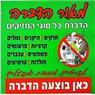 מאור הדברה בע"מ בבאר שבע מאור הדברה בע"מ בבאר שבע