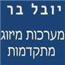 לוגו של יובל בר מיזוג אויר - תמונת לוגו