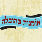 אומנות בהובלה