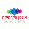אולפן הקרמיקה בטירה אולפן הקרמיקה בטירה