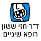 ד"ר חזי ששון ברמת גן ד"ר חזי ששון ברמת גן