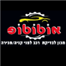 אוטוטופ מכון לבדיקות רכב בבאר שבע
