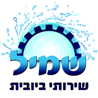 שמיל במעונה שמיל במעונה