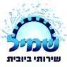 שמיל במעונה שמיל במעונה