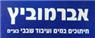 לוגו של אברמוביץ חיתוכים במים ועיבוד שבבי בע"מ אברמוביץ חיתוכים במים ועיבוד שבבי בע"מ - תמונת לוגו