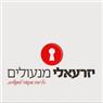 יזרעאלי מנעולים- לוגו יזרעאלי מנעולים- לוגו