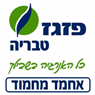 אחמד מחמוד- פז גז בטבריה אחמד מחמוד- פז גז בטבריה