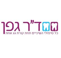 לוגו של ד"ר אבי גפן ד"ר אבי גפן - תמונת לוגו