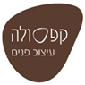 קפסולה-עיצוב פנים במודיעין-מכבים-רעות קפסולה-עיצוב פנים במודיעין-מכבים-רעות