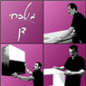 אבן טין באשקלון אבן טין באשקלון