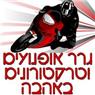לוגו של גרר אופנועים וטרקטורונים באהבה גרר אופנועים וטרקטורונים באהבה - תמונת לוגו
