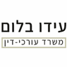 עידו בלום, משרד עורכי-דין ברמת גן עידו בלום, משרד עורכי-דין ברמת גן