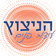 הניצוץ - עיצוב פנים בחולון הניצוץ - עיצוב פנים בחולון