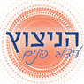 לוגו של הניצוץ - עיצוב פנים הניצוץ - עיצוב פנים - תמונת לוגו