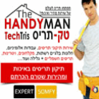 טק-תריס עבודות אלומיניום ותיקוני תריסים באשדוד