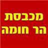 לוגו של מכבסת הר חומה - תמונת לוגו