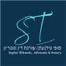 עו"ד סופי טיקוצקי בראשון לציון עו"ד סופי טיקוצקי בראשון לציון