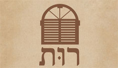 רות בנס ציונה רות בנס ציונה