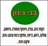 לוגו של בנימין הנאגולי-גינון אחזקה ואינסטלציה בנימין חנה גולי-גינון אחזקה ופיתוח גינות - תמונת לוגו