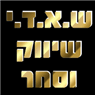 ש.א.ד.י שיווק וסחר בשגב שלום ש.א.ד.י שיווק וסחר בשגב שלום