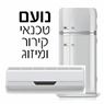 נועם קירור ומיזוג טכנאי בכיר בנהריה נועם קירור ומיזוג טכנאי בכיר בנהריה