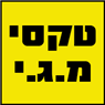 לוגו של טקסי מ.ג.י טקסי מ.ג.י - תמונת לוגו