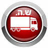 לוגו של שלום הובלות שלום הובלות - תמונת לוגו
