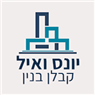 יונס ואיל קבלן בנין בפרדס חנה-כרכור יונס ואיל קבלן בנין בפרדס חנה-כרכור