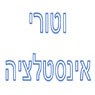 וטורי שירותי אינסטלציה בנתניה